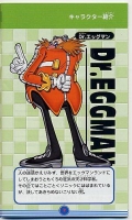 Sonic Advance 2 (Japanese) Translation: 'Dr. Eggman: A genius scientist with an IQ of 300 who dreams of turning the world into 'Eggmanland,' a place under his rule.  He’s constantly coming up with evil schemes to make that dream a reality.  But every time, Sonic gets in his way.  Still, he never gives up—an incredibly persistent man.'