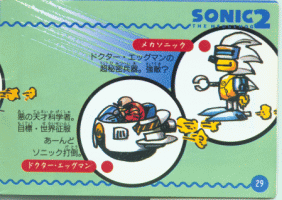 Sonic the Hedgehog 2 (8-Bit) (Japanese) Translation: 'Mecha Sonic:  Dr. Eggman's secret super weapon. Complete!?' 'Dr. Eggman:   An evil genius scientist.  His ambition: world conquest.  And he fights Sonic.'