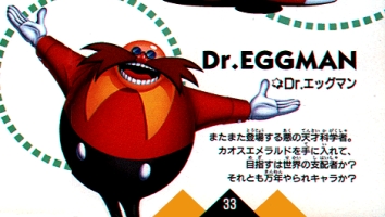 Sonic the Hedgehog 3 (Japanese) Translation: 'Dr. Eggman:   A brilliant yet evil genius scientist.  He’s after the Chaos Emeralds and the power of the Master Emerald.'