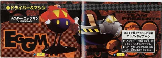 Sonic Drift 2 (Japanese) Translation: 'Driver and Machine: Dr. Eggman. Egg Typhoon: A special machine packed with traps and surprises, crushing rivals with sheer power.  It’s strong thanks to its high power output, but... its acceleration isn’t that great.'