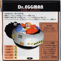 Sonic R (Japanese) Translation: 'Dr. Eggman: A mad genius scientist with ambitions of world domination.  This time, he’s built a racing machine to defeat Sonic and his friends!  Though his machine lacks a bit in top speed, it makes up for it with powerful Special Attacks and tricky maneuvering.  He uses Homing Missiles and even drives on ice without slipping—classic Eggman engineering.'